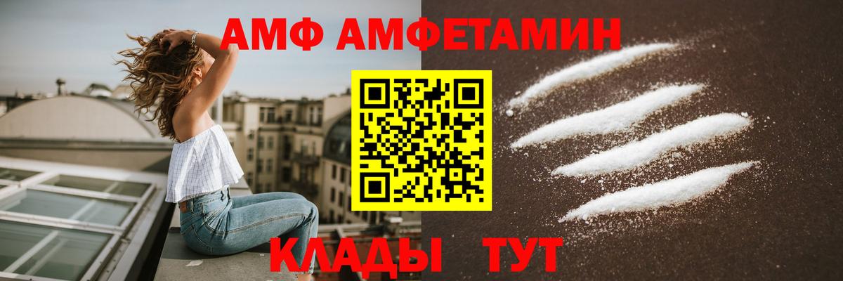 Амфетамин Premium Белореченск