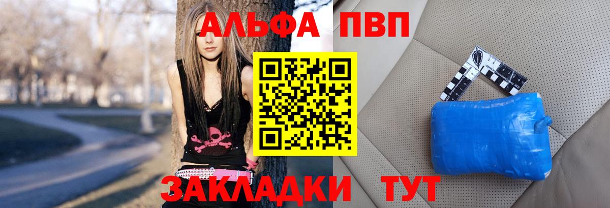 A-PVP Соль  Alpha-PVP СК  Белореченск  A-PVP  Вход с VPN 