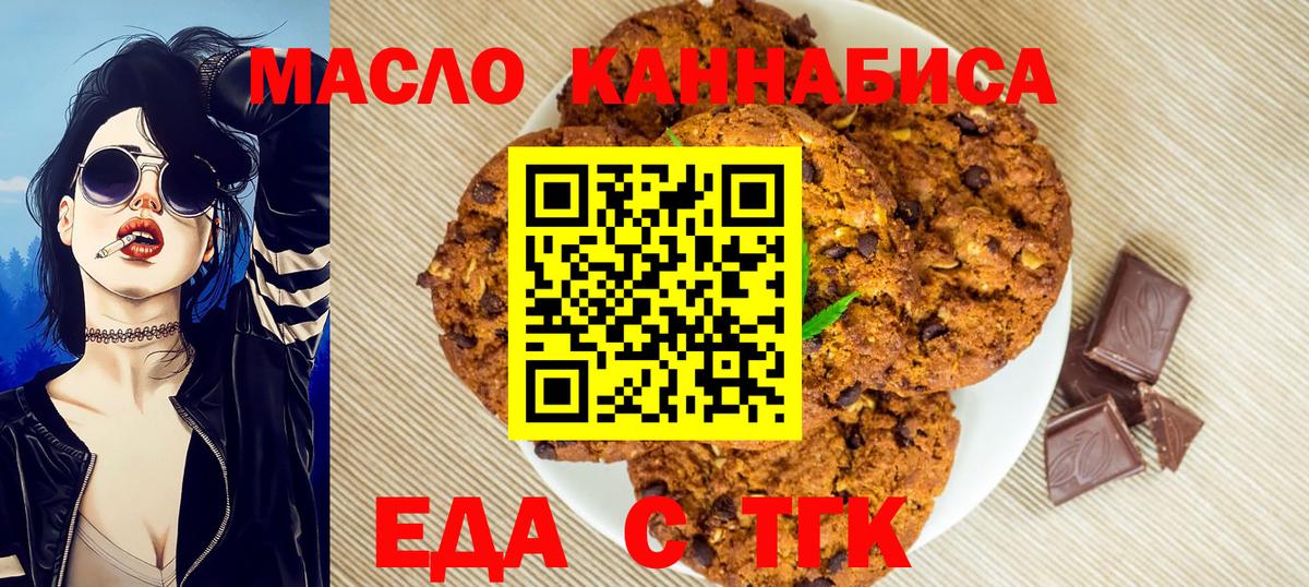 Белореченск  Cannafood марихуана  Вход с VPN 