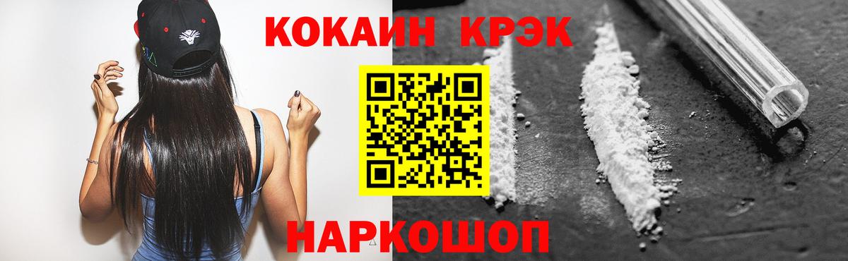 КОКАИН 97% Белореченск