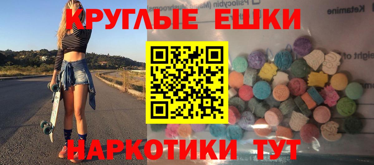 Экстази TESLA Белореченск
