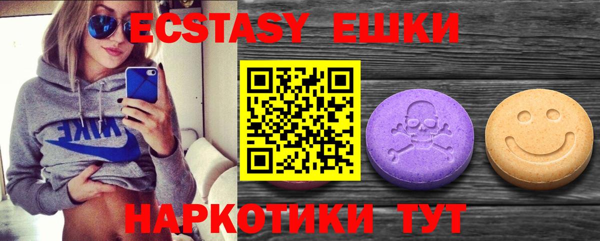 Ecstasy DUBAI  Вход с VPN  Белореченск  Ecstasy  ЭКСТАЗИ DUBAI 