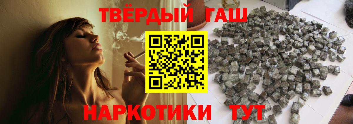 ГАШИШ ice o lator  ГАШИШ  Белореченск  Вход с VPN  ГАШ гашик 