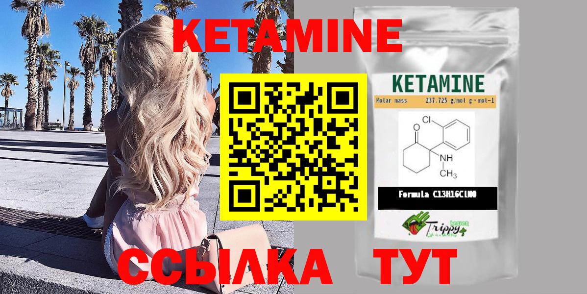 Белореченск  КЕТАМИН ketamine  Вход с VPN 
