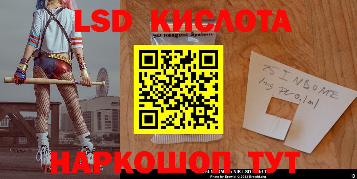 MEGA как зайти  ЛСД экстази  ЛСД экстази кислота  Вход с VPN  Лсд 25 экстази кислота  Белореченск 