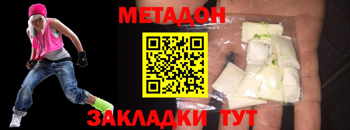 Белореченск  МЕТАДОН VHQ  МЕТАДОН мёд  МЕГА ссылка  Вход с VPN 