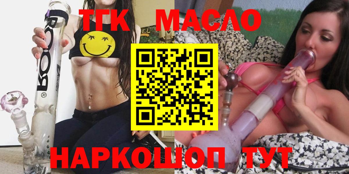 Дистиллят ТГК жижа Белореченск