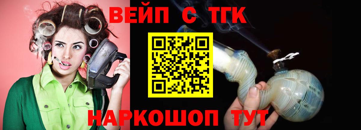 Дистиллят ТГК гашишное масло  Вход с VPN  Белореченск  ТГК Wax 