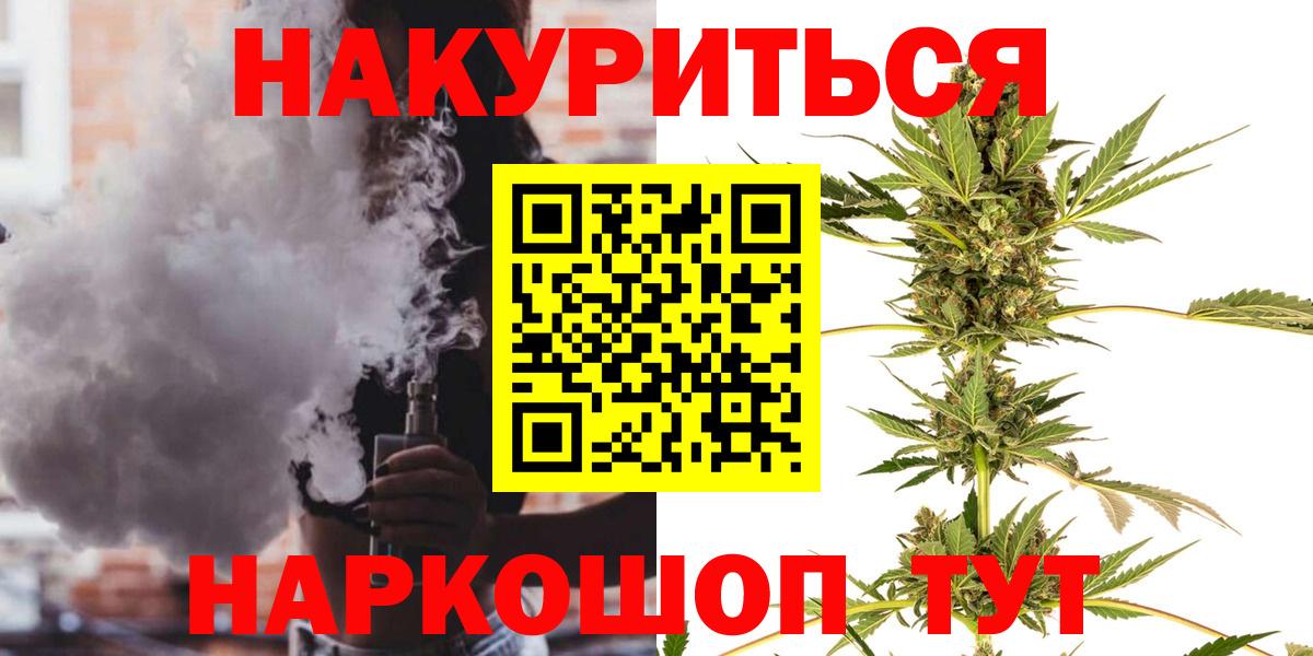 Каннабис Ganja  Конопля MAZAR  Бошки марихуана марихуана  Белореченск  Вход с VPN 